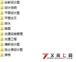 �涫�����ù�·��ҳ�������ƺ�ι�·���蹤��ʩ��ͼ���