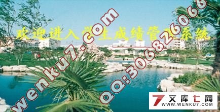 ѧ���ɼ�����ϵͳ�������ʵ��(��ѧ,����)