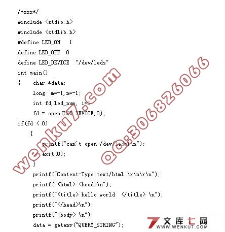 ����Ƕ��ʽLINUX��WEB���ϵͳ���(ARM��LINUX)(������,���ⱨ��,���ڼ���,��ҵ����20000��,�������)