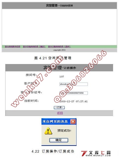 �Ƶ���ݹ���ϵͳ�������ʵ��(PHP,MySQL)