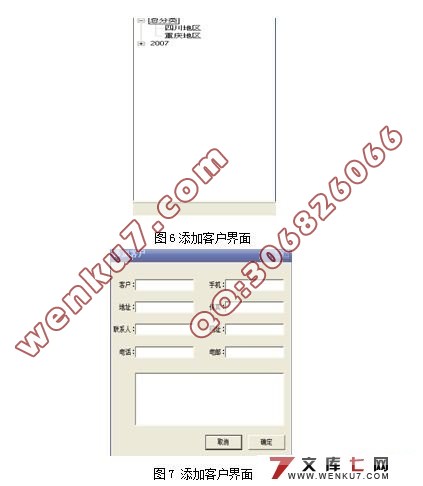 ����USBKEY���ļ����ܹ���(USBkey����ϵͳ)
