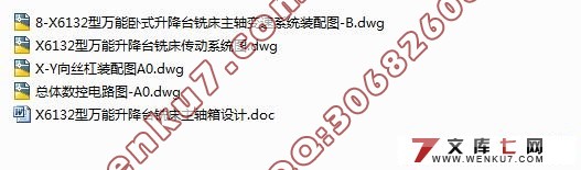 X6132����������̨ϳ�����������