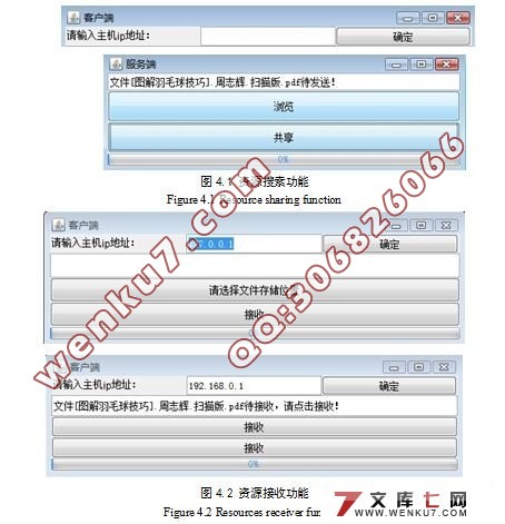 ��P2P���ļ�����ƽ̨�������ʵ��(������¼)
