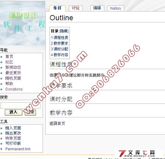 ����Wiki��֪ʶЭͬ����ϵͳ�����ʵ��(PHP,MySQL)(������¼)