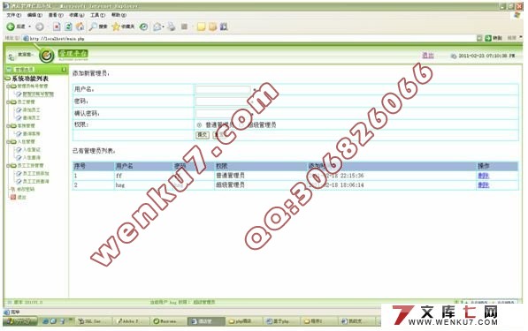 ����PHP�ľƵ���Ϣ����ϵͳ�����(MySQL)