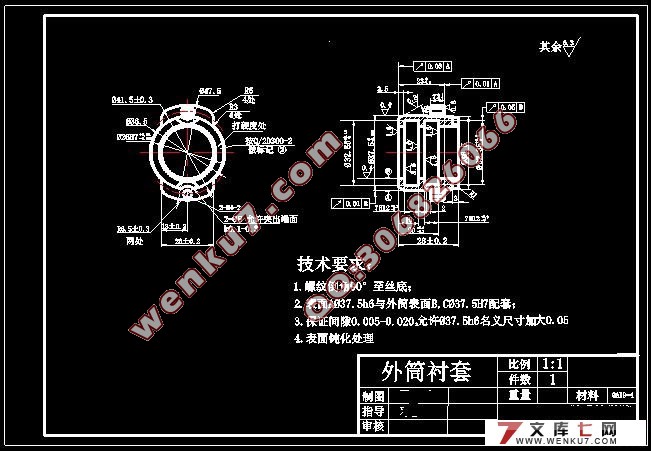 外筒衬套工艺及钻模铣床夹具设计(含cad零件图,夹具装配图,工序卡