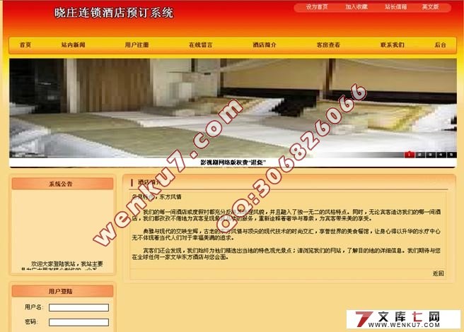 ����PHP�����Ƶ�Ԥ��ϵͳ�������ʵ��(MySQL)(��¼��)