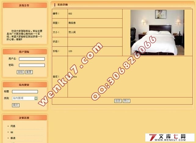 ����PHP�����Ƶ�Ԥ��ϵͳ�������ʵ��(MySQL)(��¼��)