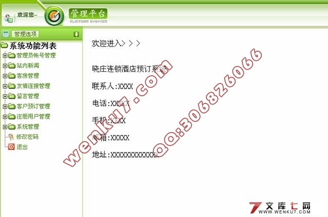 ����PHP�����Ƶ�Ԥ��ϵͳ�������ʵ��(MySQL)(��¼��)