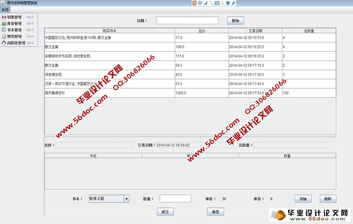 ����CS�ṹͼ�����۹���ϵͳ�������ʵ��(MySQL)