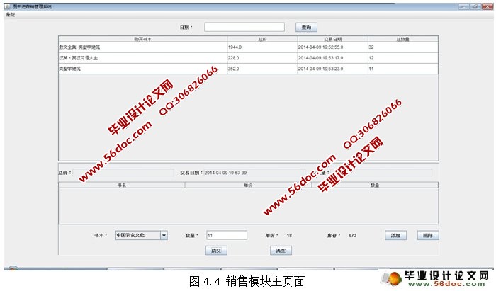 ����CS�ṹͼ�����۹���ϵͳ�������ʵ��(MySQL)