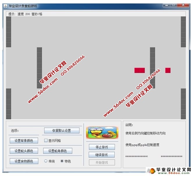JAVA��̰ʳ��(̰����)��Ϸ�������ʵ��(��¼��)