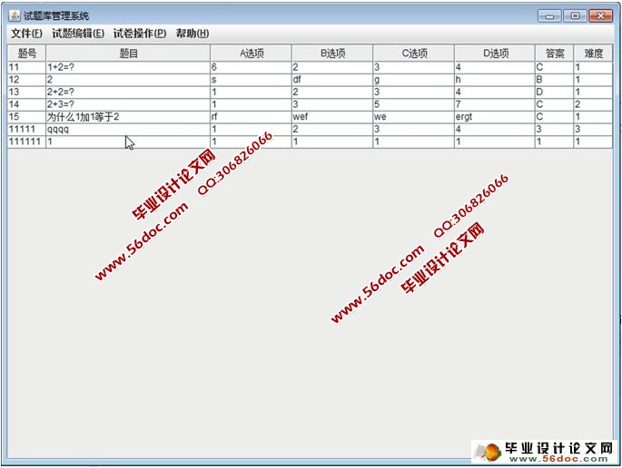 ����CS������������ϵͳ�������ʵ��(MySQL)