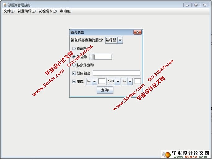 ����CS������������ϵͳ�������ʵ��(MySQL)