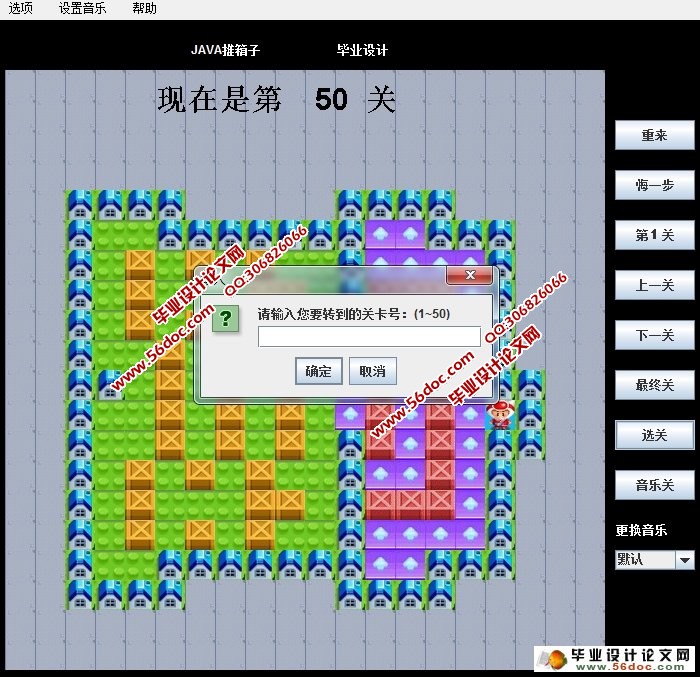 JAVAʵ����������Ϸ�������ʵ��