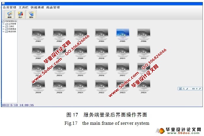 ���ɹ���ϵͳ�����ʵ��(Java,Oracle)(�����)