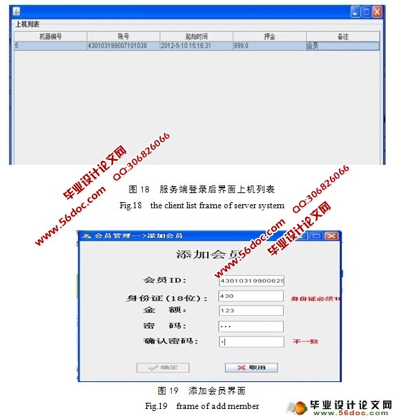 ���ɹ���ϵͳ�����ʵ��(Java,Oracle)(�����)