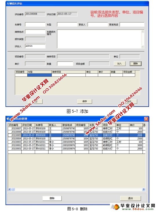 ����ά�޹�ʱ�ѿ��ٹ���ϵͳ�����(VB,Access)(��¼��)