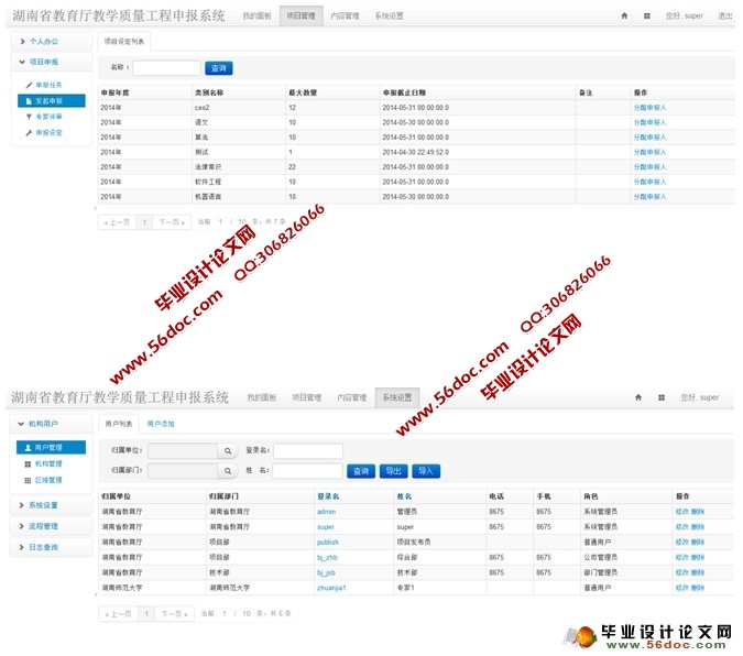 ��������ѧ���������걨ϵͳ�������ʵ��(Eclipse,MySQL)(��¼��)