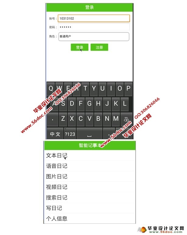 ���ڰ�׿Android�����ܼ��±������(SQLserver)(��¼��)