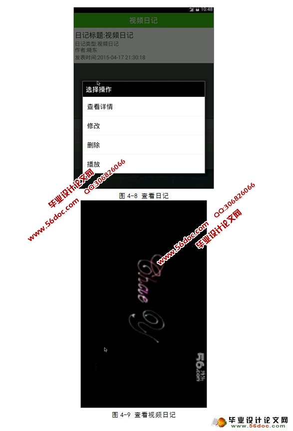���ڰ�׿Android�����ܼ��±������(SQLserver)(��¼��)