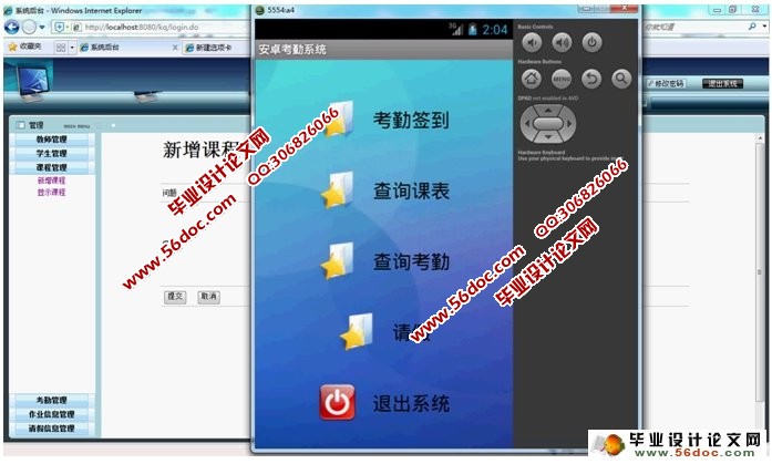 ���ڰ�׿Android����ϵͳ���(MySQL)(��¼��)