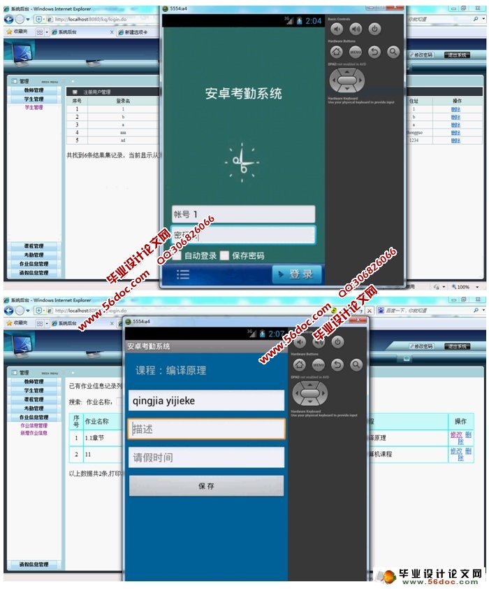 ���ڰ�׿Android����ϵͳ���(MySQL)(��¼��)