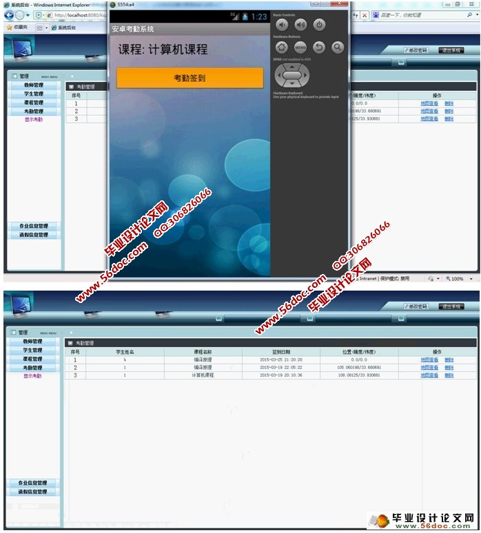 ���ڰ�׿Android����ϵͳ���(MySQL)(��¼��)