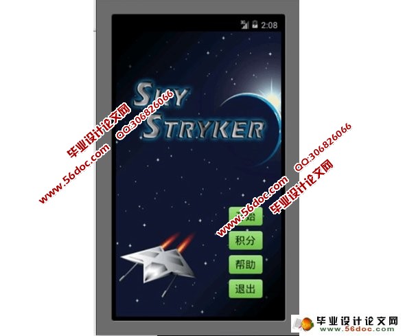 ���ڰ�׿Android�ɻ���ս��Ϸ�������ʵ��