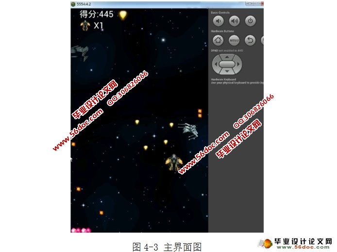 ���ڰ�׿Android�ɻ���ս��Ϸ�������ʵ��