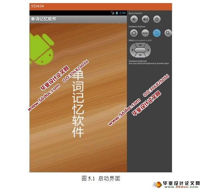 ���ڰ�׿Android�ĵ��ʼ��������������ʵ��(SQLite)