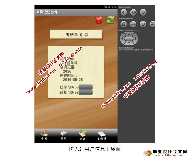 ���ڰ�׿Android�ĵ��ʼ��������������ʵ��(SQLite)