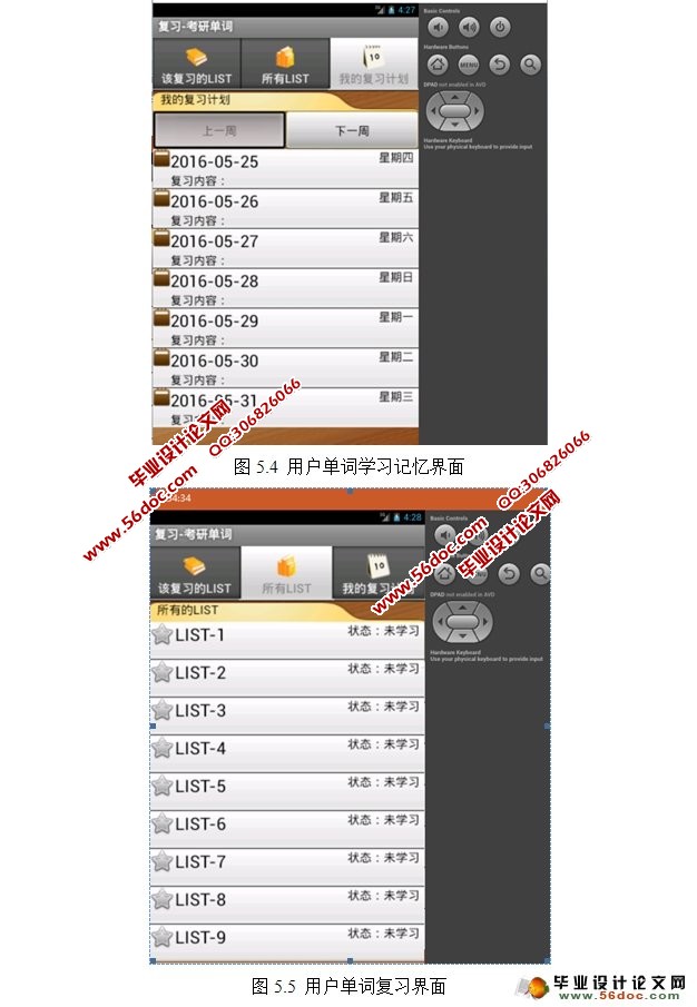 ���ڰ�׿Android�ĵ��ʼ��������������ʵ��(SQLite)