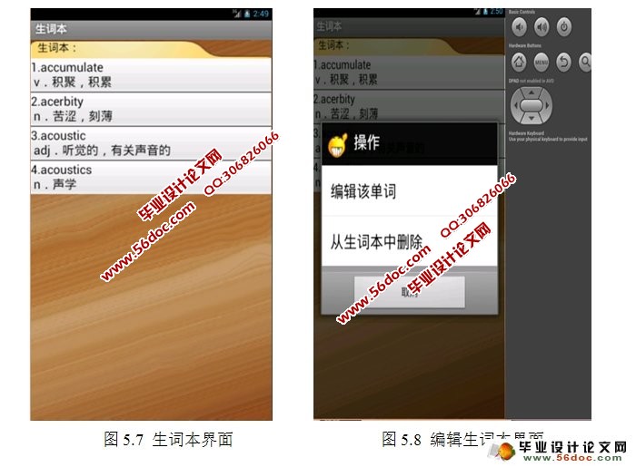���ڰ�׿Android�ĵ��ʼ��������������ʵ��(SQLite)