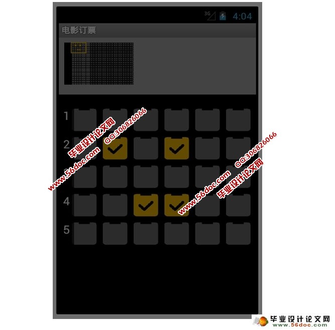 ���ڰ�׿Androidƽ̨��ӰԺ��Ʊϵͳ�����