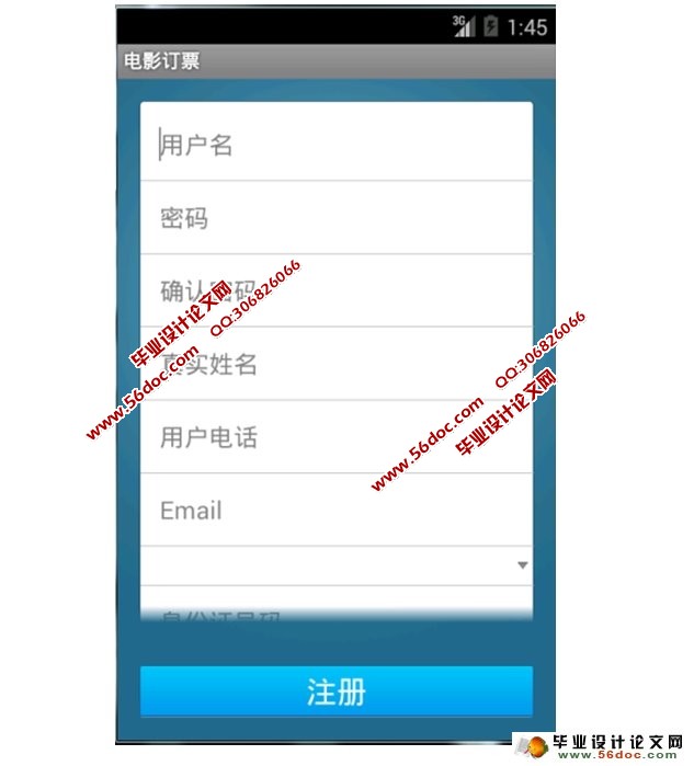 ���ڰ�׿Androidƽ̨��ӰԺ��Ʊϵͳ�����