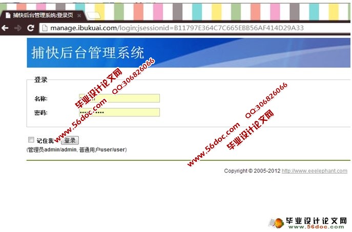 ����APP�ͻ��˵ĺ�̨����ϵͳ�����ʵ��(MySQL)