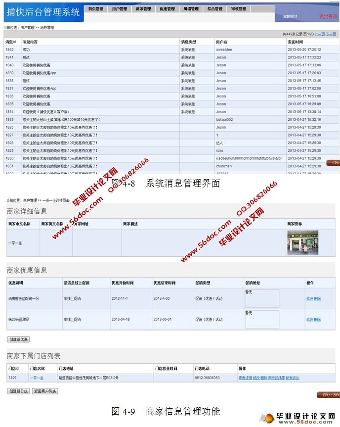 ����APP�ͻ��˵ĺ�̨����ϵͳ�����ʵ��(MySQL)