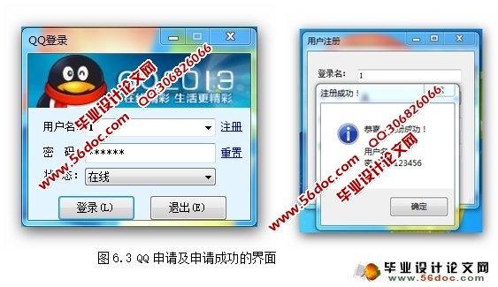 ����ѶQQ���������������ʵ��