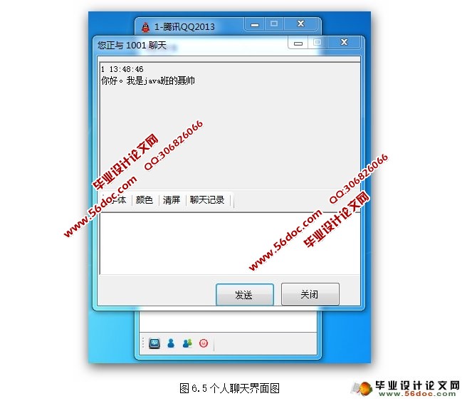 ����ѶQQ���������������ʵ��