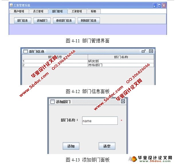 ���ʹ���ϵͳ�����ʵ��(NetBeans,SQLServer)