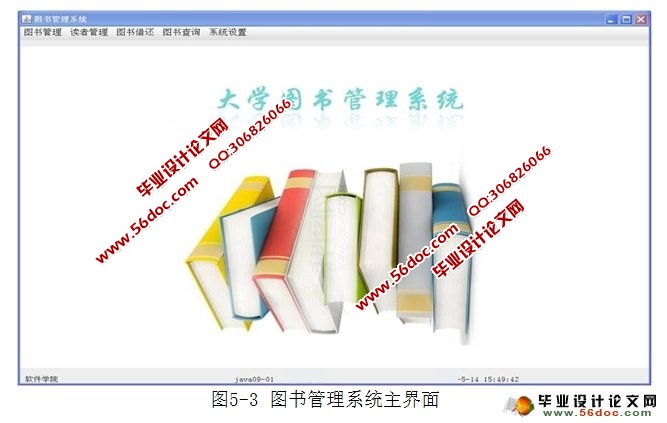 ����CS�ܹ���ѧͼ�����ϵͳ�����(JAVA,Eclipse,SQLServer)
