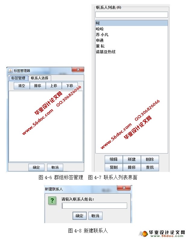 ͨѶ¼��ʽת��������뿪��(JAVAƽ̨)