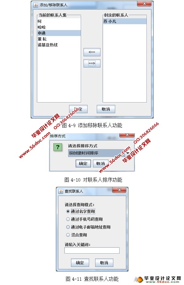 ͨѶ¼��ʽת��������뿪��(JAVAƽ̨)