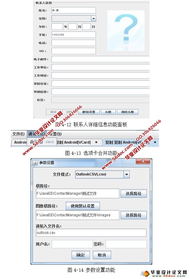 ͨѶ¼��ʽת��������뿪��(JAVAƽ̨)