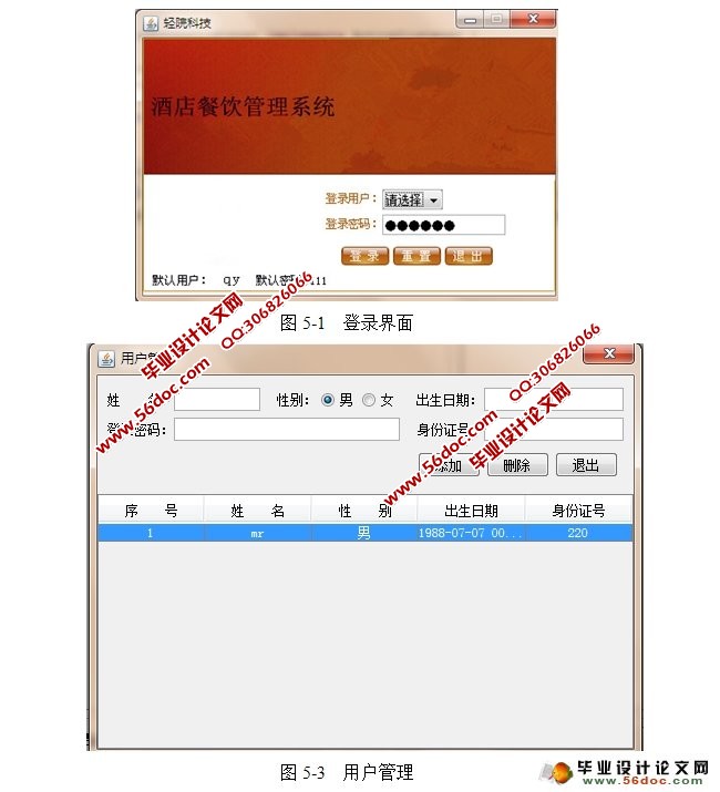 �Ƶ��������ϵͳ�������ʵ��(JSP,SQLServer)