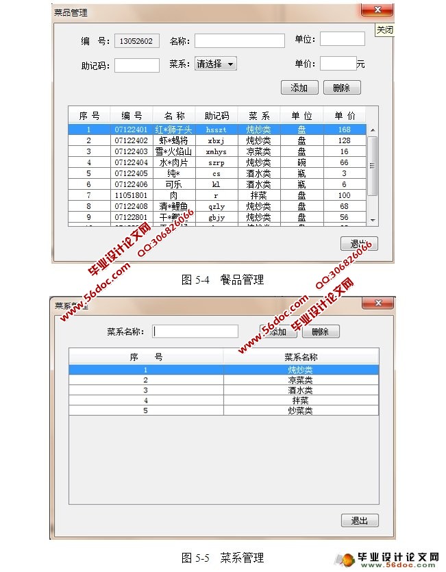 �Ƶ��������ϵͳ�������ʵ��(JSP,SQLServer)