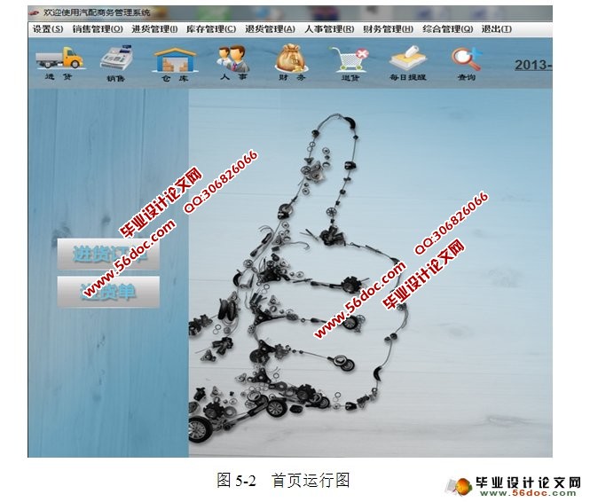�����������ϵͳ������ģ��������ʵ��(Java,C/S,SQLServer)