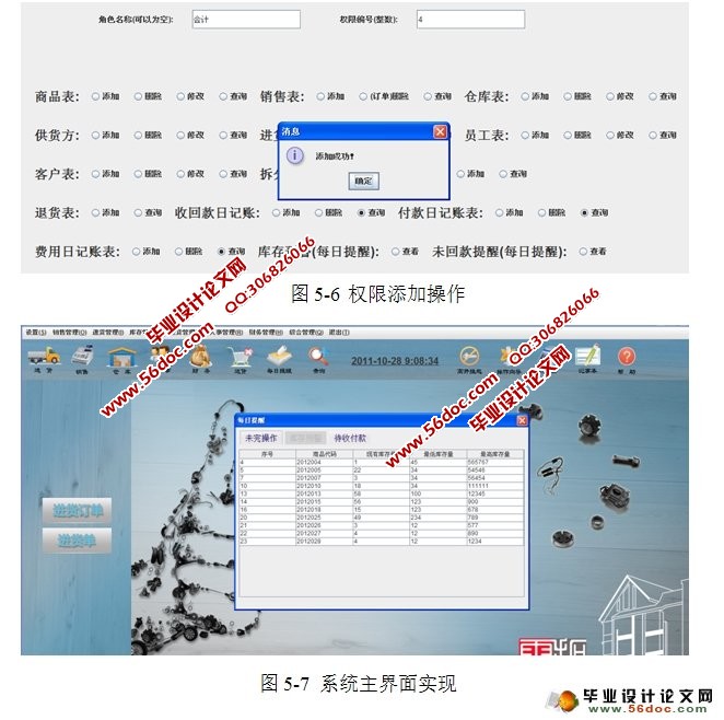 �����������ϵͳ������ģ��������ʵ��(Java,C/S,SQLServer)