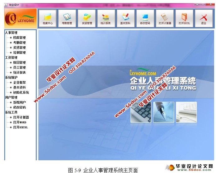 ��ҵ���¹���ϵͳ�������ʵ��(Java,C/S,Oracle)